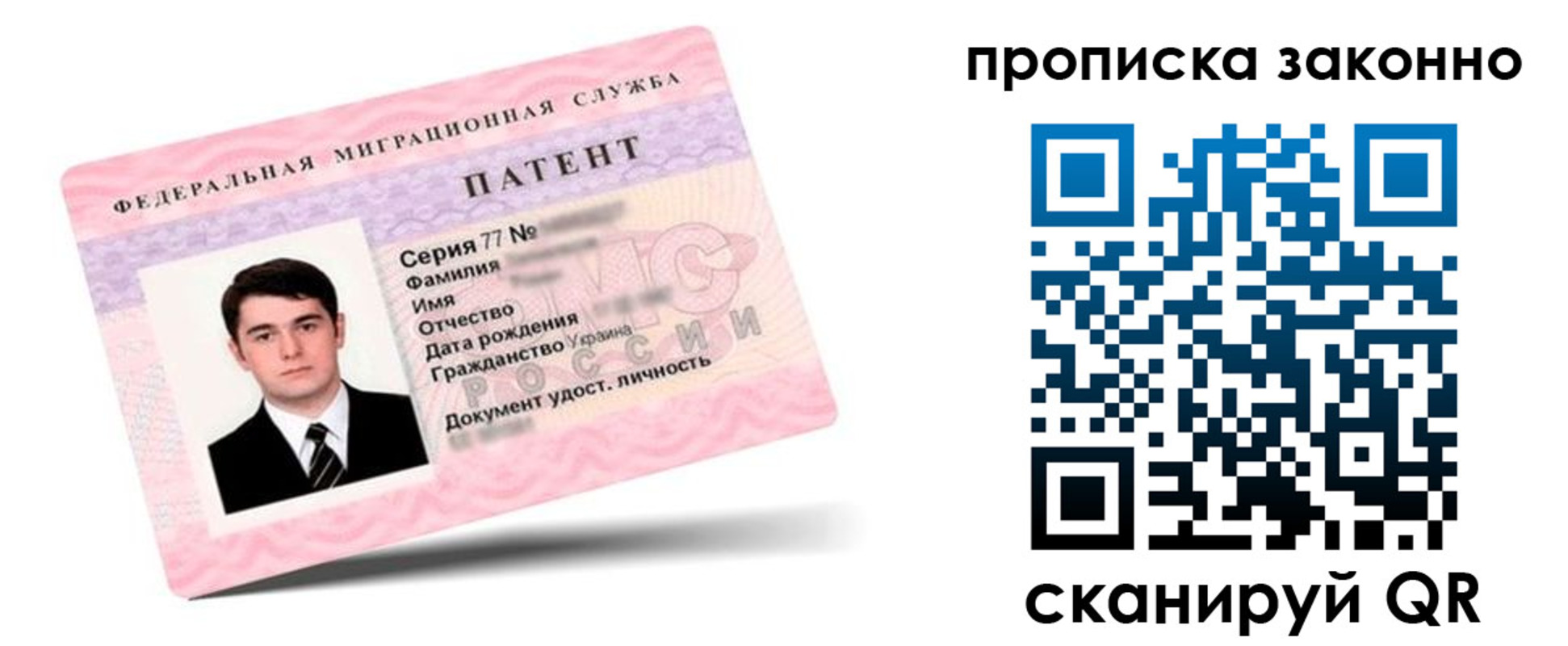 регистрация в Сосенском