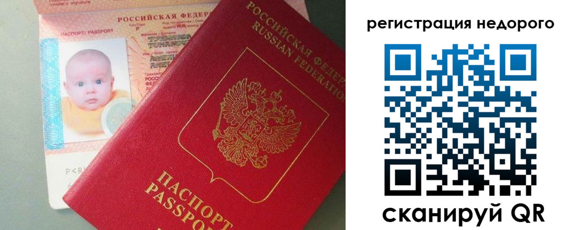 временная регистрация собственник в Сосенском