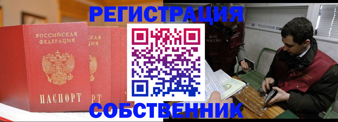 прописка для военкомата в Сосенском