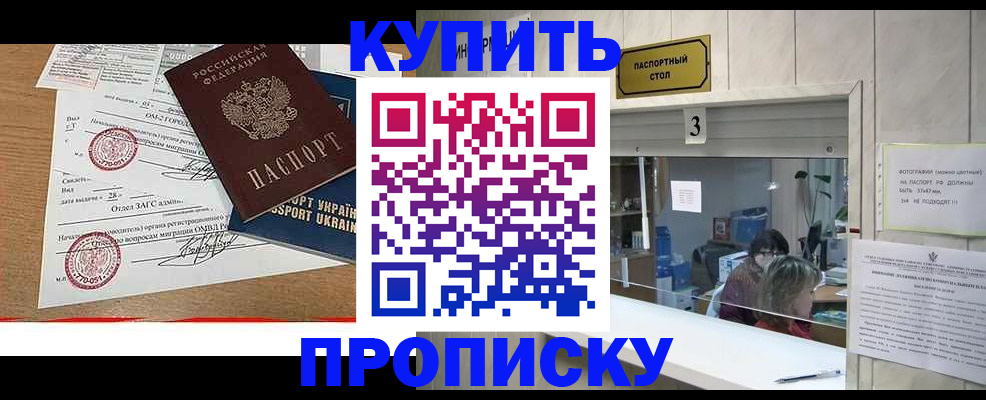 временная регистрация надежно в Сосенском